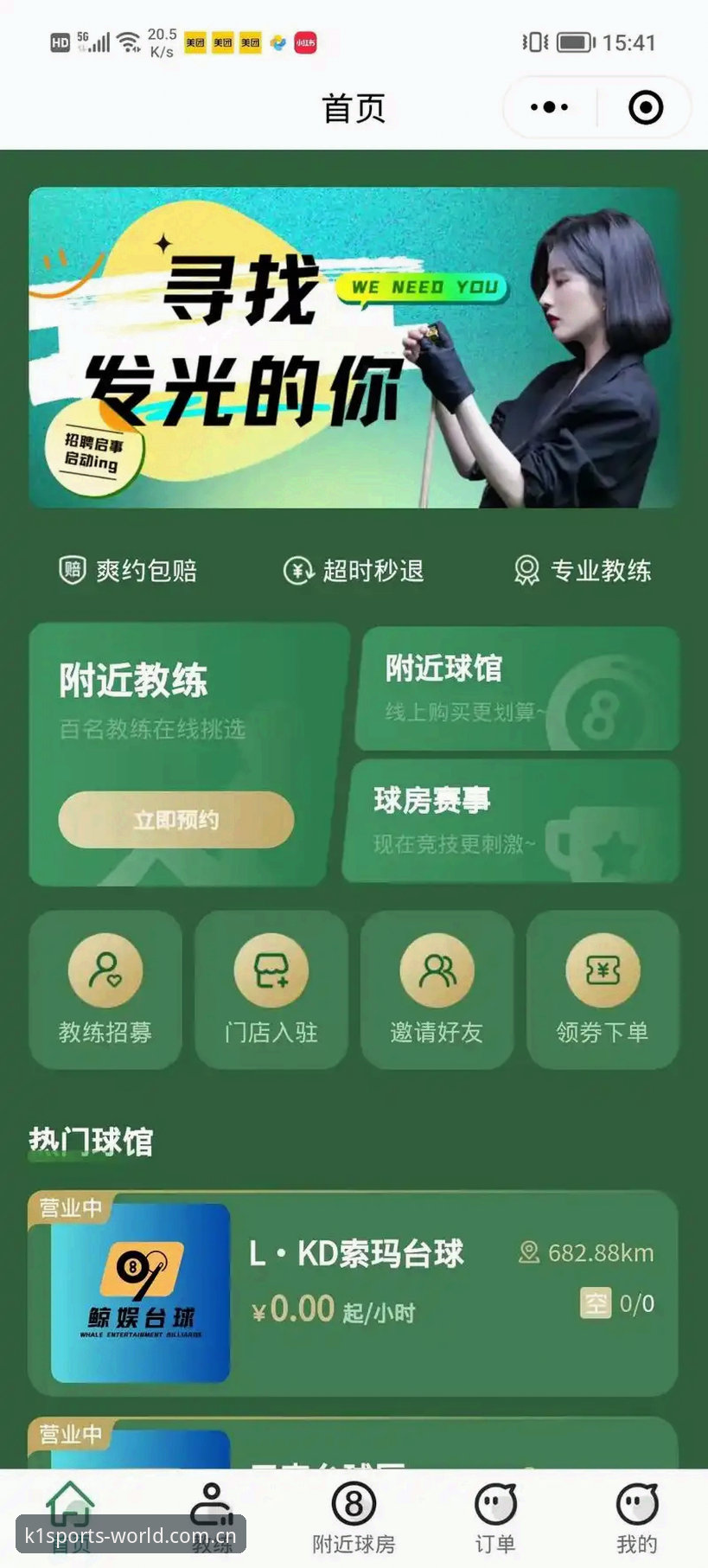 K1体育平台用户必看：皇家社会后防补强操作教程与解析