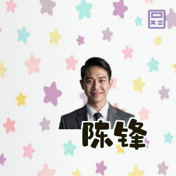 陈锋