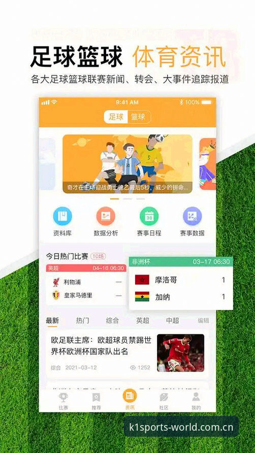 K1体育官方下载哪个好 K1体育官方下载哪个好?实战派全面解析正规K1体育平台选择要点